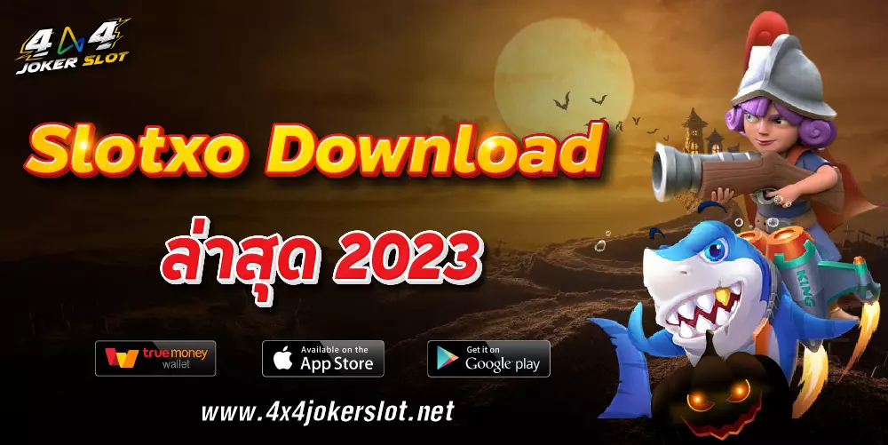 Slotxo Download ล่าสุด 2023